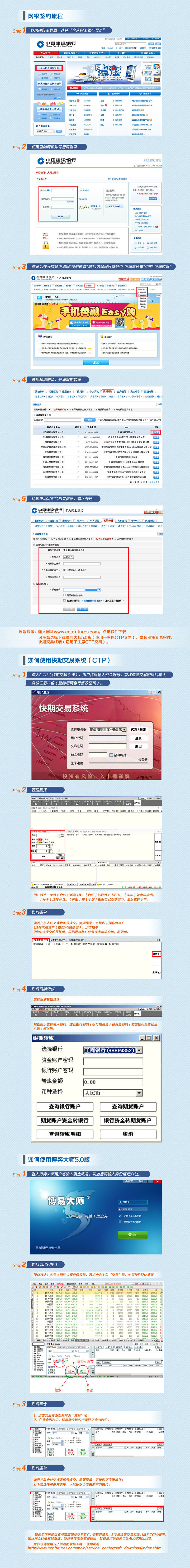常见问题详情- 建信期货